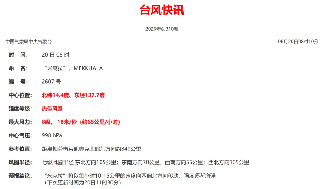 中考期间是否下雨?来看周宁县未来三天天气→-第2张图片-四季读书网