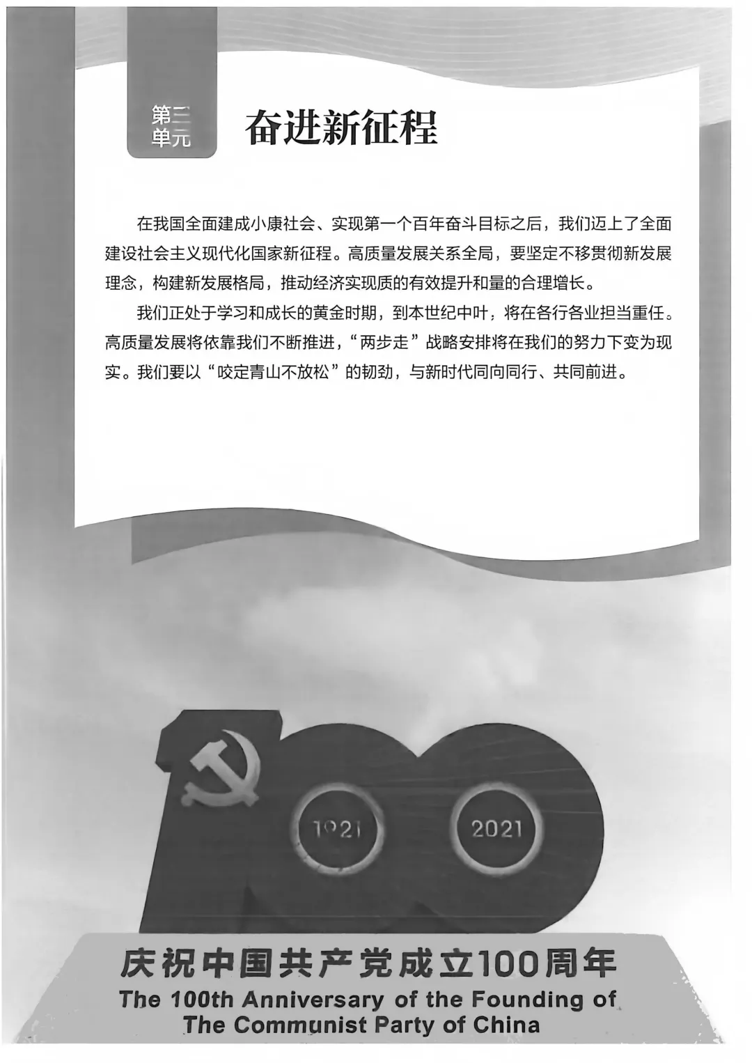 27中考:九上新教材第三单元预览-第1张图片-四季读书网