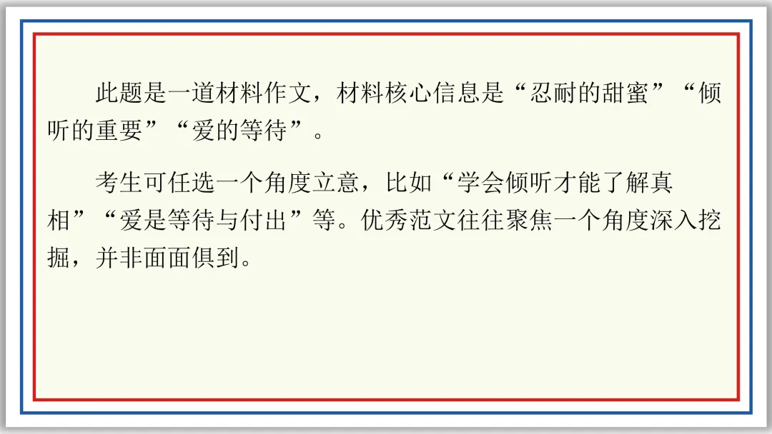 PPT中考作文精讲:立意选材及实战演练22题(上)-第13张图片-四季读书网