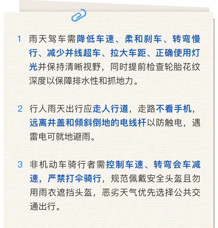 中考气象服务 | 阴雨天气来袭,远安考生和家长们请注意!-第8张图片-四季读书网