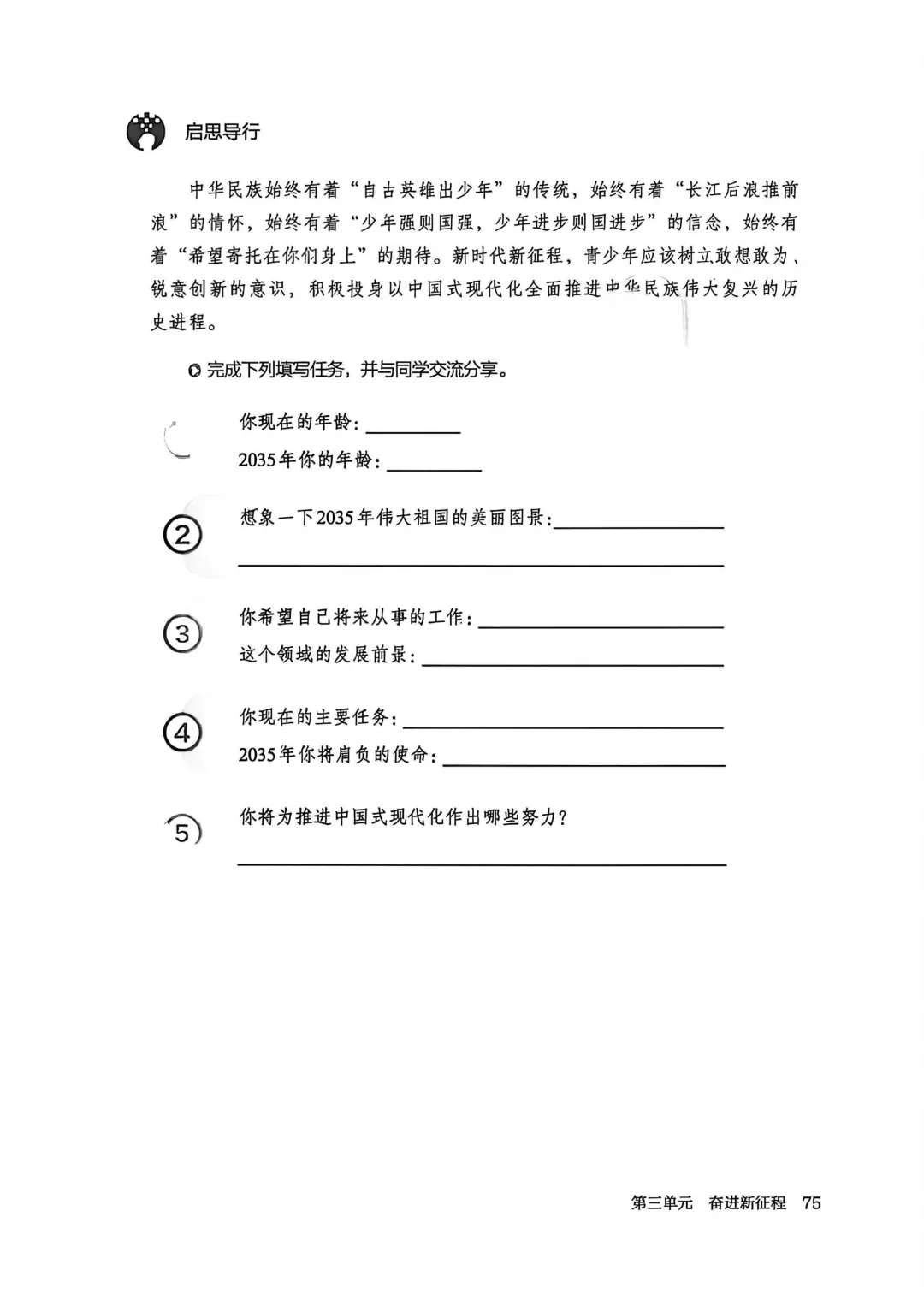 27中考:九上新教材第三单元预览-第9张图片-四季读书网