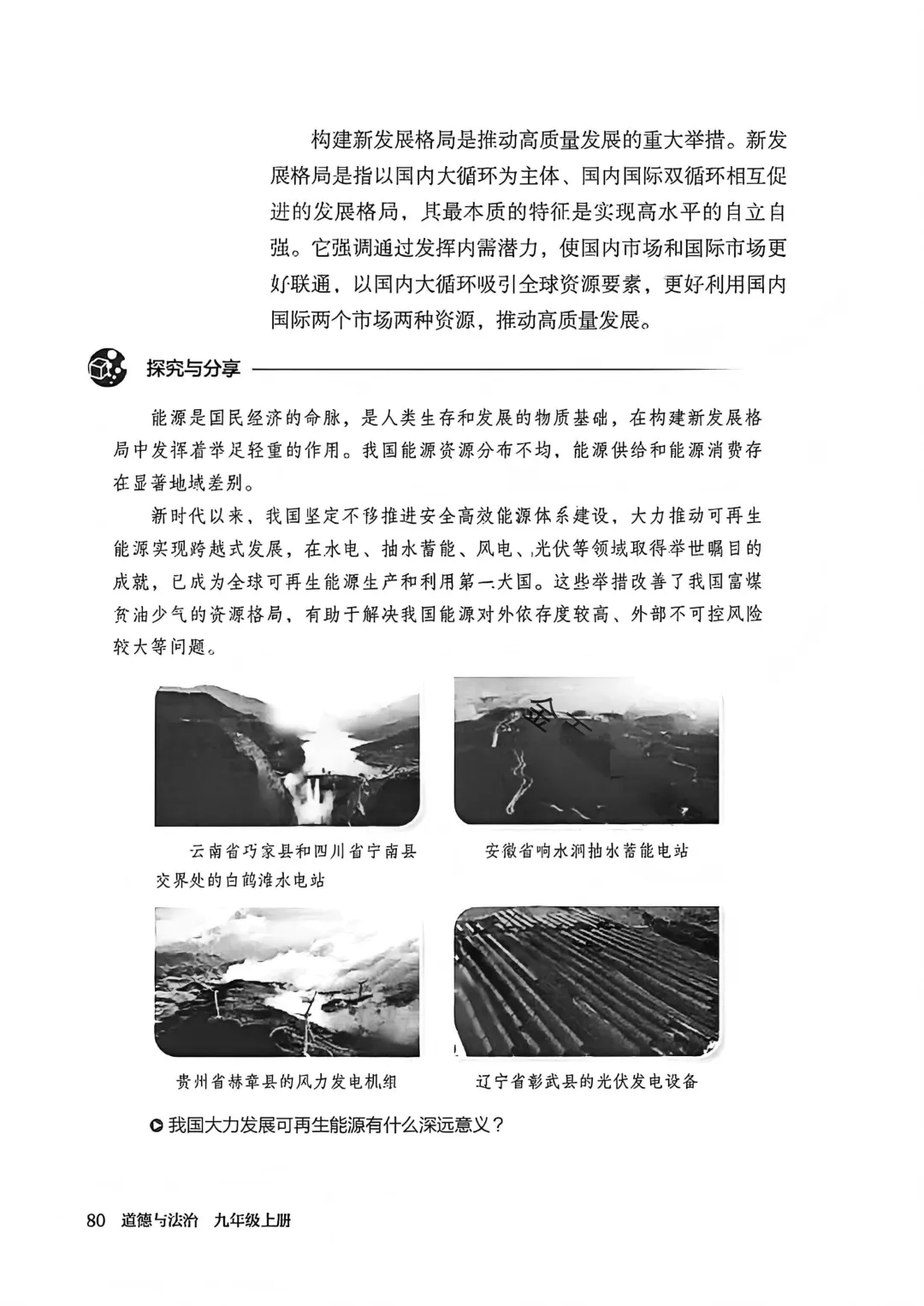 27中考:九上新教材第三单元预览-第14张图片-四季读书网