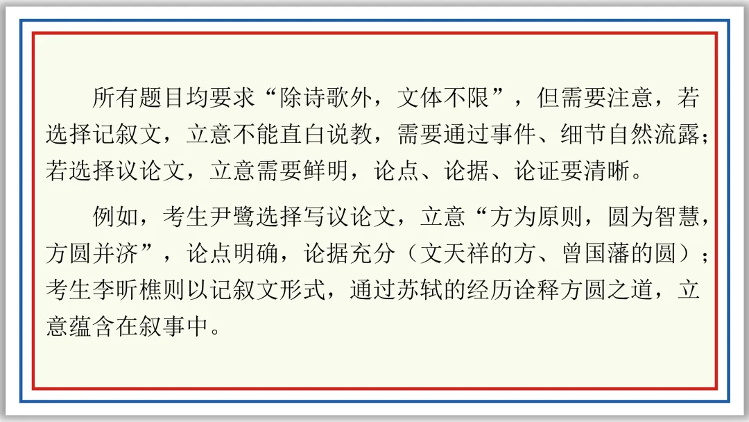 PPT中考作文精讲:立意选材及实战演练22题(上)-第20张图片-四季读书网