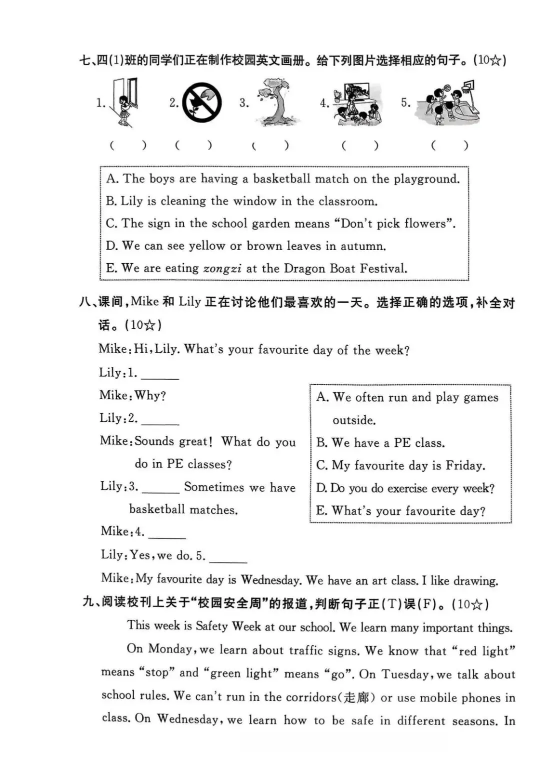 【湘少版】刚考完!四下英语期末试卷有点难-第3张图片-四季读书网