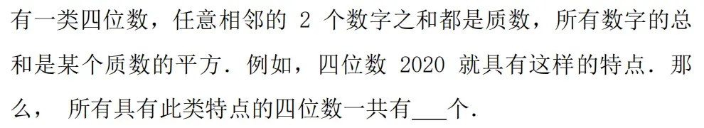 【备战2026迎春杯真题免费发放训练】“迎春杯”考前练习攻略来了!!助力孩子脱颖而出、高效备考-第9张图片-四季读书网