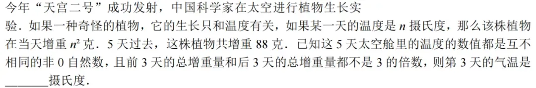 【备战2026迎春杯真题免费发放训练】“迎春杯”考前练习攻略来了!!助力孩子脱颖而出、高效备考-第10张图片-四季读书网