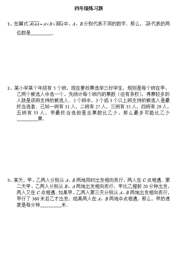 【备战2026迎春杯真题免费发放训练】“迎春杯”考前练习攻略来了!!助力孩子脱颖而出、高效备考-第16张图片-四季读书网