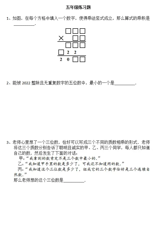 【备战2026迎春杯真题免费发放训练】“迎春杯”考前练习攻略来了!!助力孩子脱颖而出、高效备考-第17张图片-四季读书网