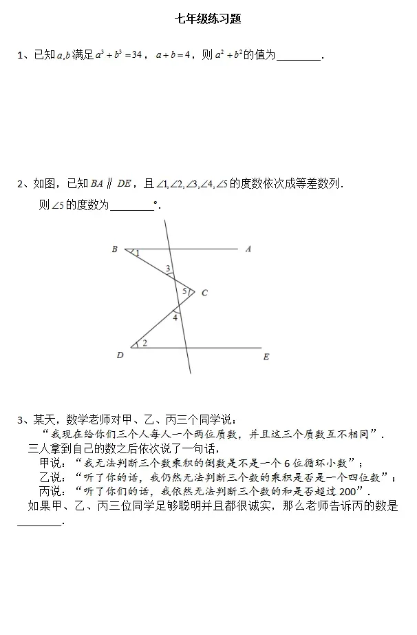 【备战2026迎春杯真题免费发放训练】“迎春杯”考前练习攻略来了!!助力孩子脱颖而出、高效备考-第19张图片-四季读书网