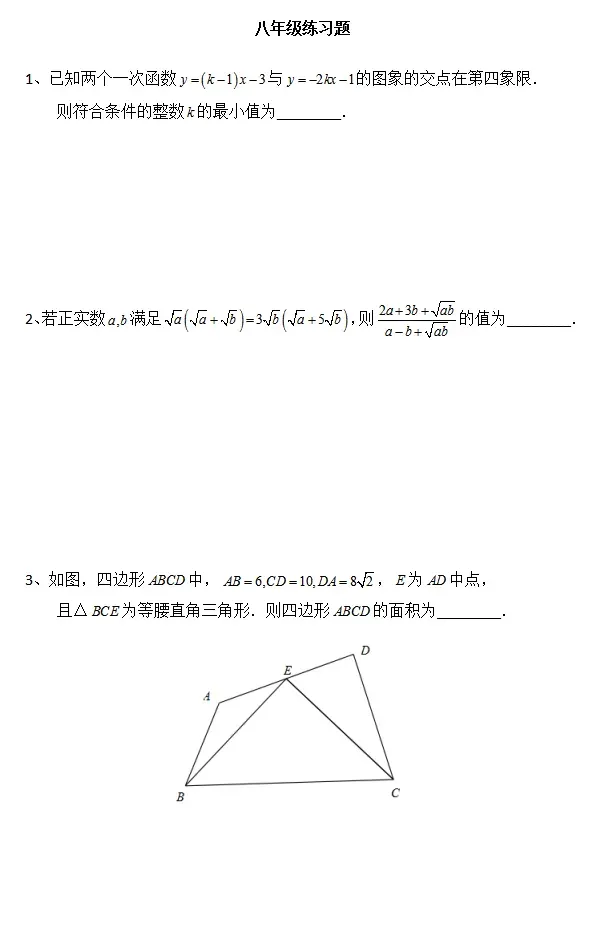 【备战2026迎春杯真题免费发放训练】“迎春杯”考前练习攻略来了!!助力孩子脱颖而出、高效备考-第20张图片-四季读书网