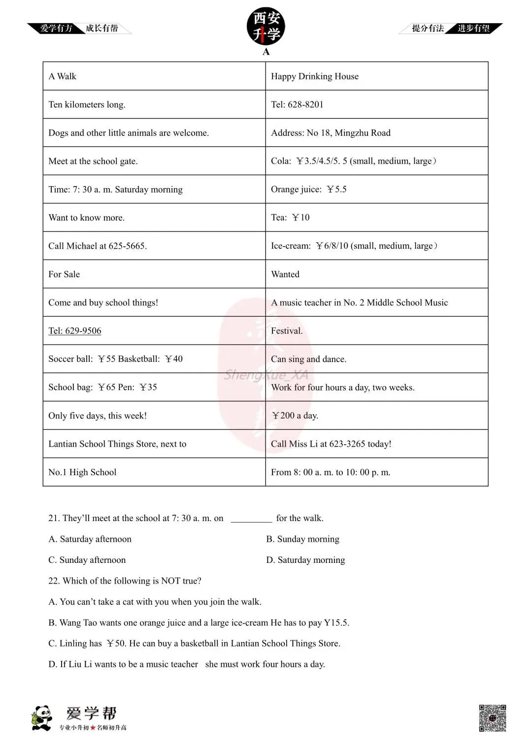 【初中名校 往年真题】七下期末:交大附中~英语(含答案)-第5张图片-四季读书网