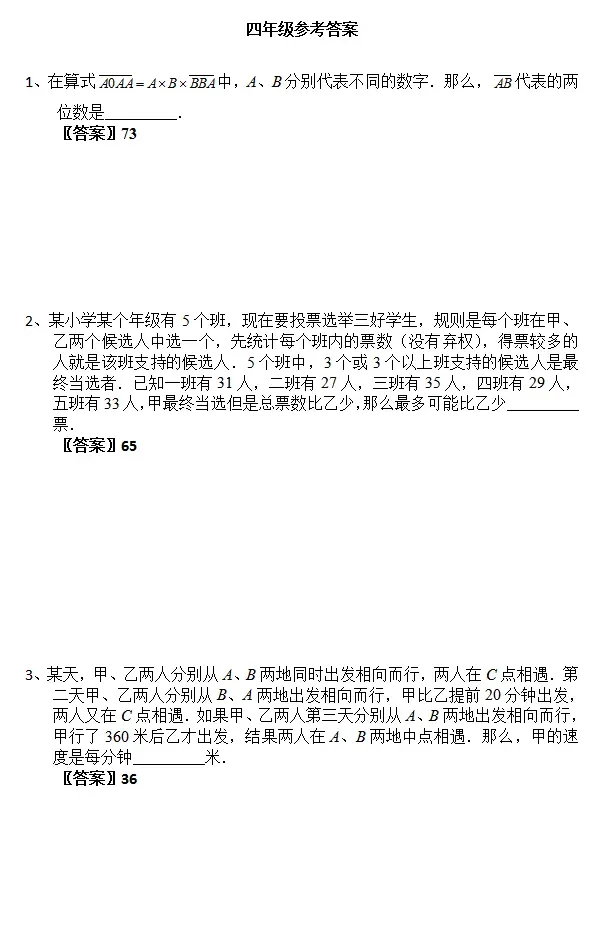 【备战2026迎春杯真题免费发放训练】“迎春杯”考前练习攻略来了!!助力孩子脱颖而出、高效备考-第22张图片-四季读书网