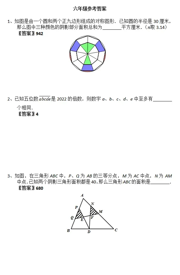 【备战2026迎春杯真题免费发放训练】“迎春杯”考前练习攻略来了!!助力孩子脱颖而出、高效备考-第24张图片-四季读书网