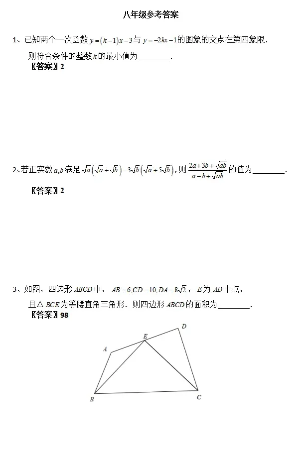 【备战2026迎春杯真题免费发放训练】“迎春杯”考前练习攻略来了!!助力孩子脱颖而出、高效备考-第26张图片-四季读书网