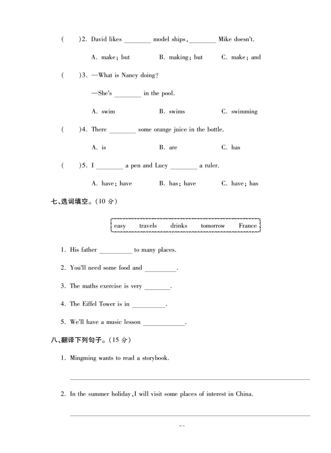 【湘少版】刚考完!六下英语期末试卷有点难-第3张图片-四季读书网 【湘少版】刚考完!六下英语期末试卷有点难-第3张图片-四季读书网