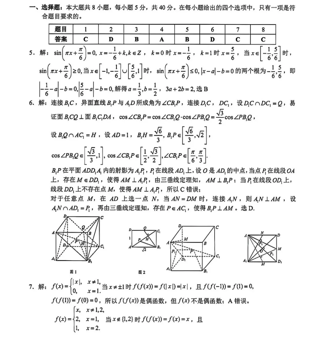 高二数学期末冲刺试卷(附答案)-第5张图片-四季读书网 高二数学期末冲刺试卷(附答案)-第5张图片-四季读书网