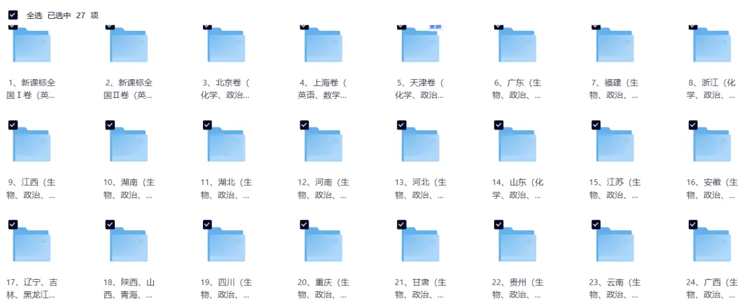 2026年高考(政治)山东省真题和答案完整版,最新更新,电子版pdf-第2张图片-四季读书网 2026年高考(政治)山东省真题和答案完整版,最新更新,电子版pdf-第2张图片-四季读书网