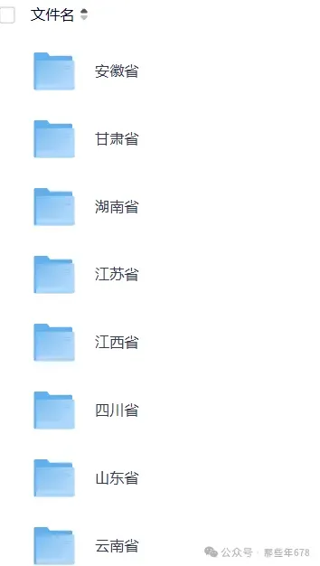 江苏省各市中考2026年【全科目】真题答案完整版,PDF电子版(语文、数学、英语、道法、物理、化学、生物、地理、历史)-第2张图片-四季读书网 江苏省各市中考2026年【全科目】真题答案完整版,PDF电子版(语文、数学、英语、道法、物理、化学、生物、地理、历史)-第2张图片-四季读书网