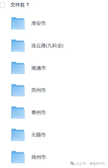 江苏省各市中考2026年【全科目】真题答案完整版,PDF电子版(语文、数学、英语、道法、物理、化学、生物、地理、历史)-第3张图片-四季读书网 江苏省各市中考2026年【全科目】真题答案完整版,PDF电子版(语文、数学、英语、道法、物理、化学、生物、地理、历史)-第3张图片-四季读书网