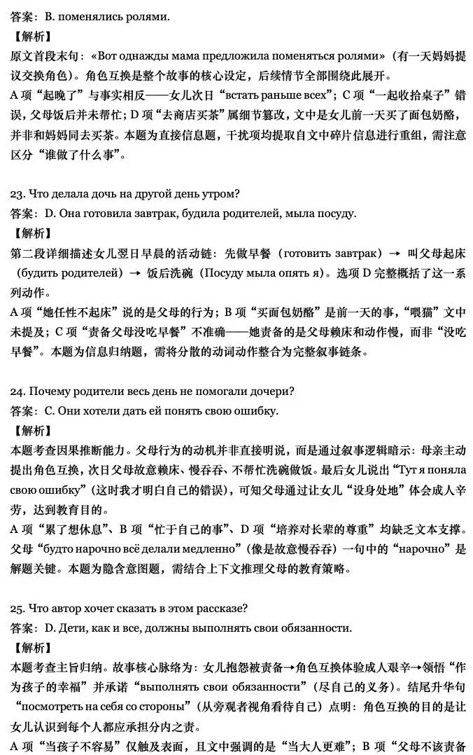 俄语高考真题:2026全国统一考试(内附答案)-第12张图片-四季读书网 俄语高考真题:2026全国统一考试(内附答案)-第12张图片-四季读书网