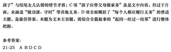 俄语高考真题:2026全国统一考试(内附答案)-第13张图片-四季读书网 俄语高考真题:2026全国统一考试(内附答案)-第13张图片-四季读书网