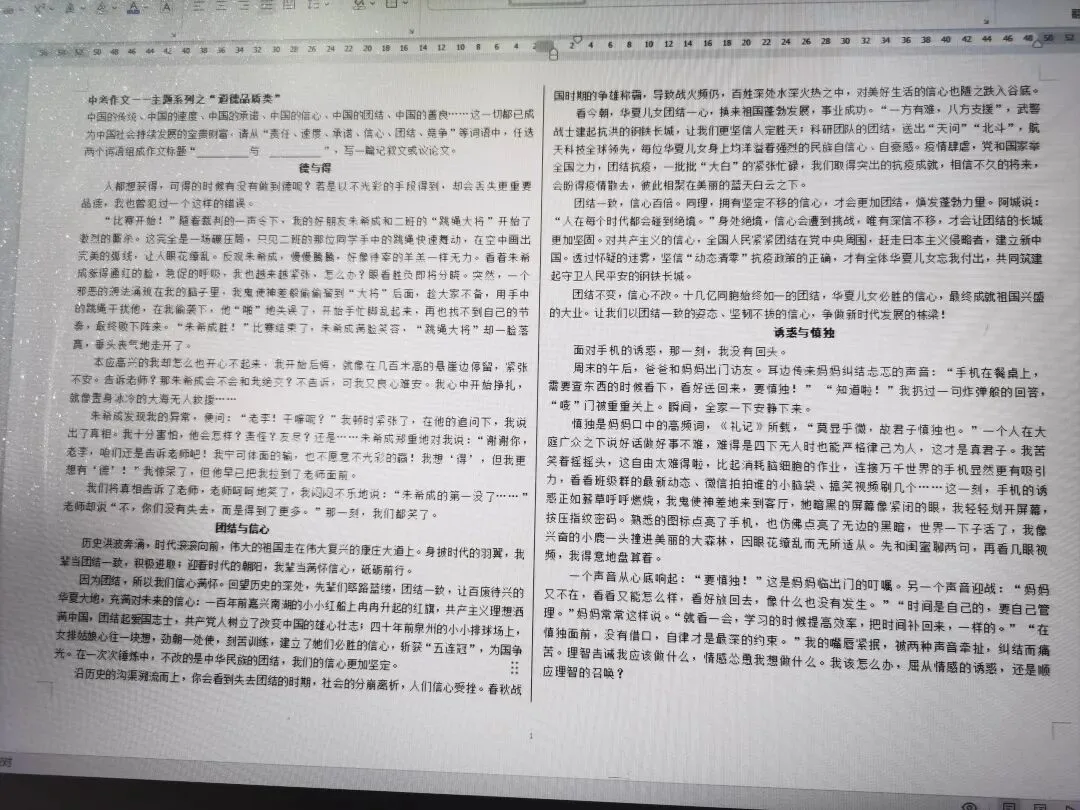 从2026全国各地中考真题看作文的命题趋势-第3张图片-四季读书网 从2026全国各地中考真题看作文的命题趋势-第3张图片-四季读书网