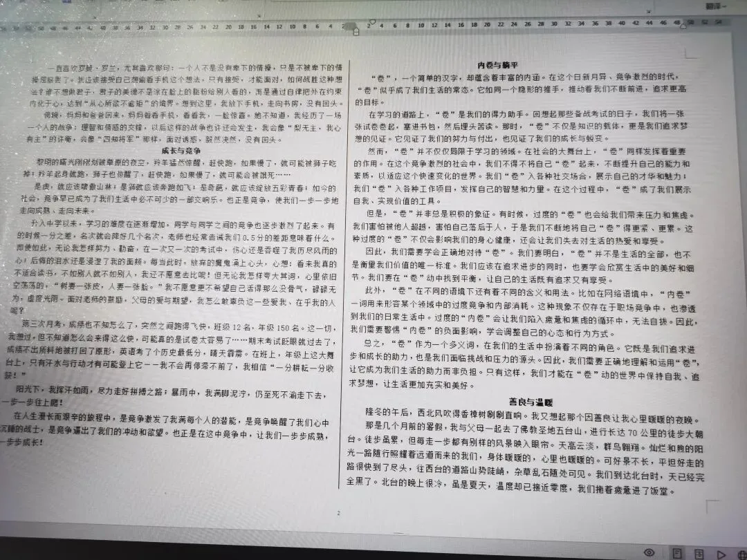 从2026全国各地中考真题看作文的命题趋势-第4张图片-四季读书网 从2026全国各地中考真题看作文的命题趋势-第4张图片-四季读书网