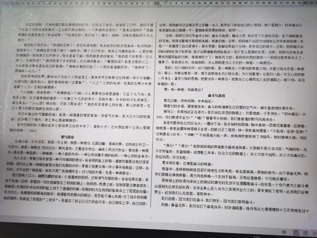 从2026全国各地中考真题看作文的命题趋势-第5张图片-四季读书网 从2026全国各地中考真题看作文的命题趋势-第5张图片-四季读书网