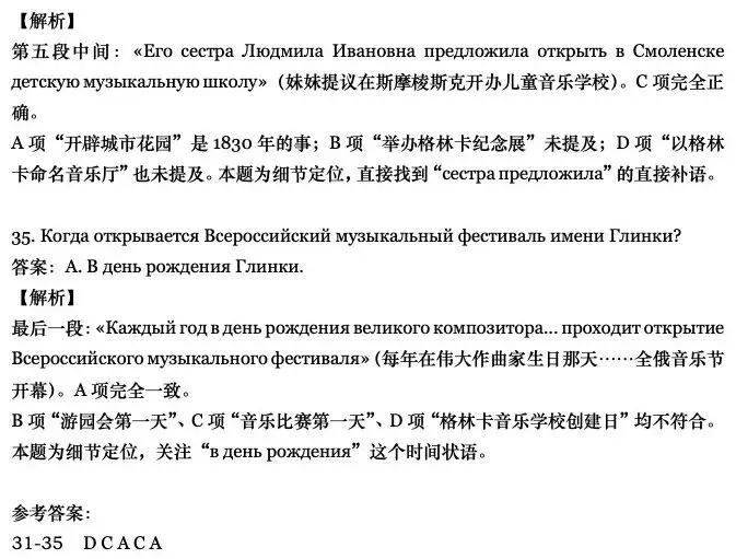 俄语高考真题:2026全国统一考试(内附答案)-第17张图片-四季读书网 俄语高考真题:2026全国统一考试(内附答案)-第17张图片-四季读书网