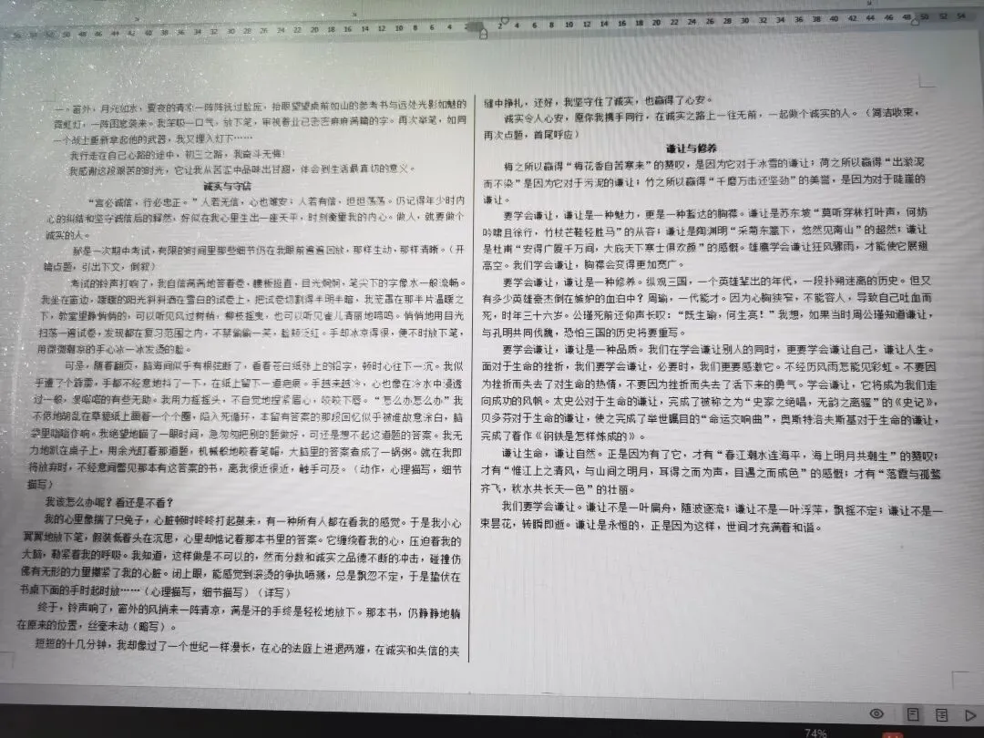 从2026全国各地中考真题看作文的命题趋势-第6张图片-四季读书网 从2026全国各地中考真题看作文的命题趋势-第6张图片-四季读书网
