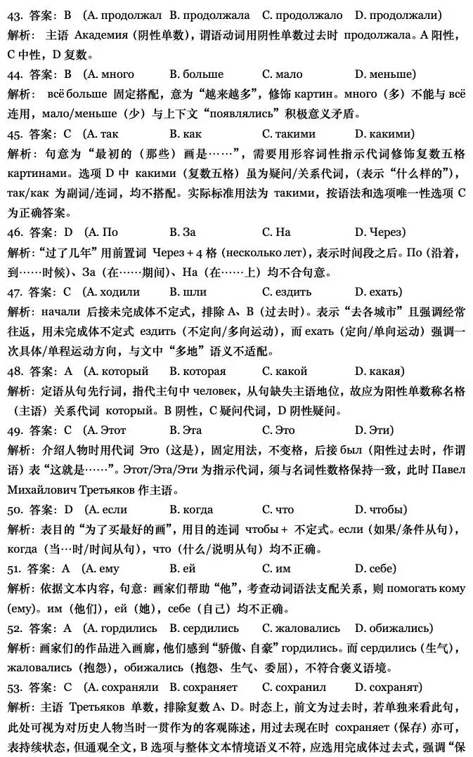 俄语高考真题:2026全国统一考试(内附答案)-第19张图片-四季读书网 俄语高考真题:2026全国统一考试(内附答案)-第19张图片-四季读书网