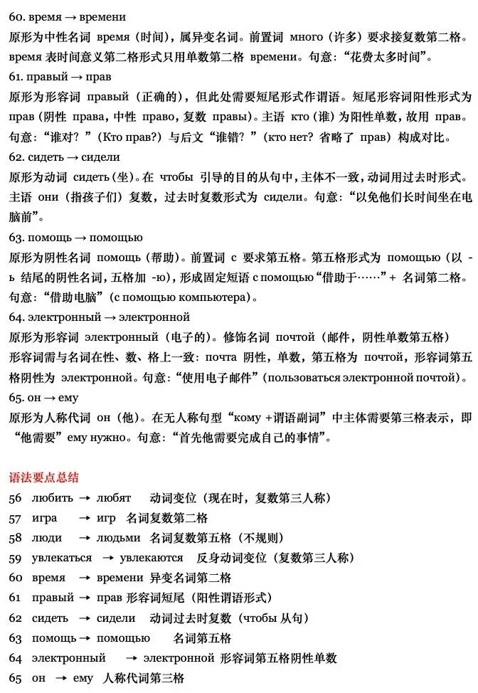 俄语高考真题:2026全国统一考试(内附答案)-第22张图片-四季读书网 俄语高考真题:2026全国统一考试(内附答案)-第22张图片-四季读书网