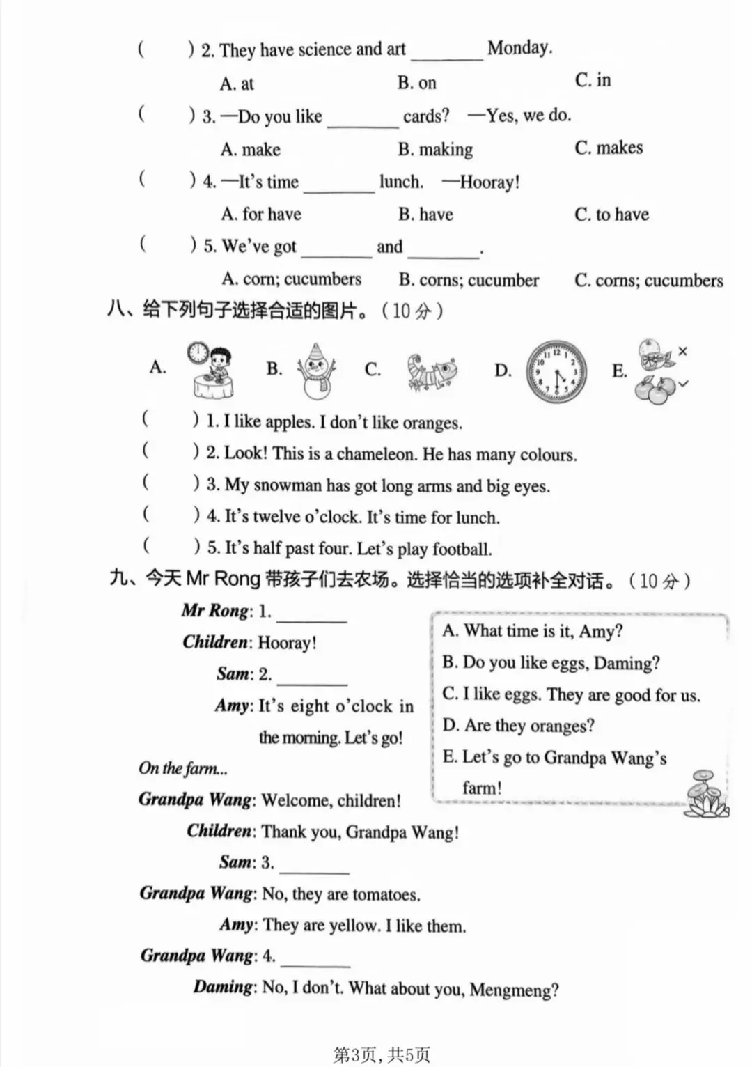 2026年新版《三年级下册英语真题卷(期末检测卷)》有答案,电子版可打印-第7张图片-四季读书网 2026年新版《三年级下册英语真题卷(期末检测卷)》有答案,电子版可打印-第7张图片-四季读书网