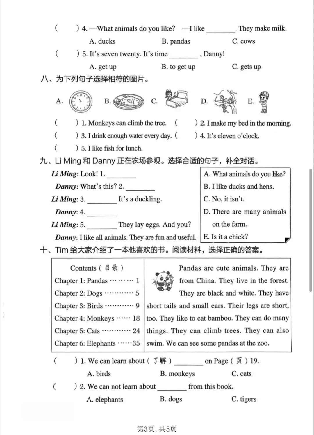 2026年新版《三年级下册英语真题卷(期末检测卷)》有答案,电子版可打印-第11张图片-四季读书网 2026年新版《三年级下册英语真题卷(期末检测卷)》有答案,电子版可打印-第11张图片-四季读书网