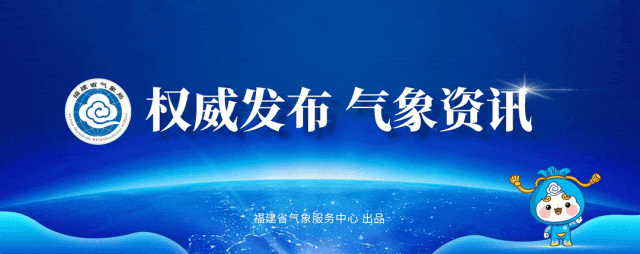 2026福建中考启幕!考点天气提前知→-第1张图片-四季读书网 2026福建中考启幕!考点天气提前知→-第1张图片-四季读书网