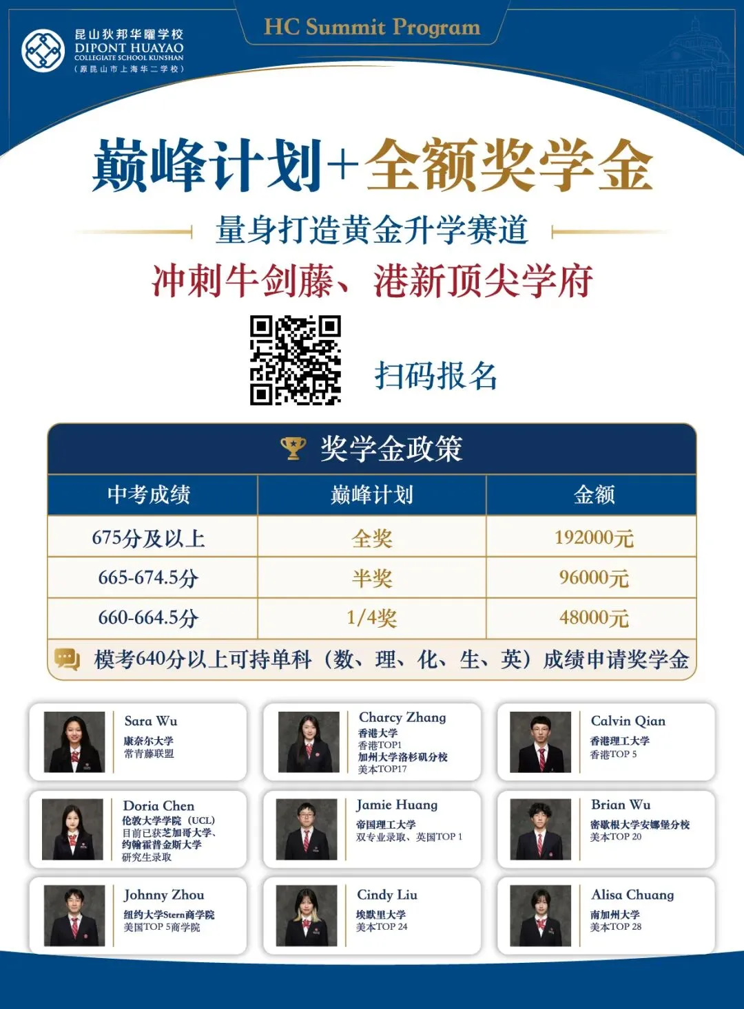 中考后转轨国际学校!免试通道+全额奖学金已开放,冲刺牛剑藤、港新等全球顶尖名校-第2张图片-四季读书网