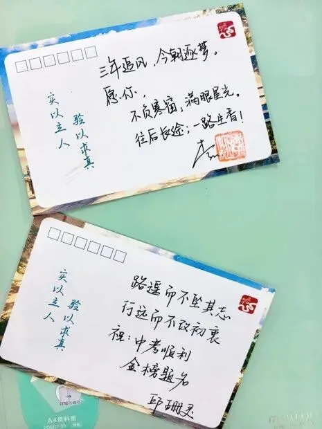 师者护航,滨江学子中考加油!-第43张图片-四季读书网
