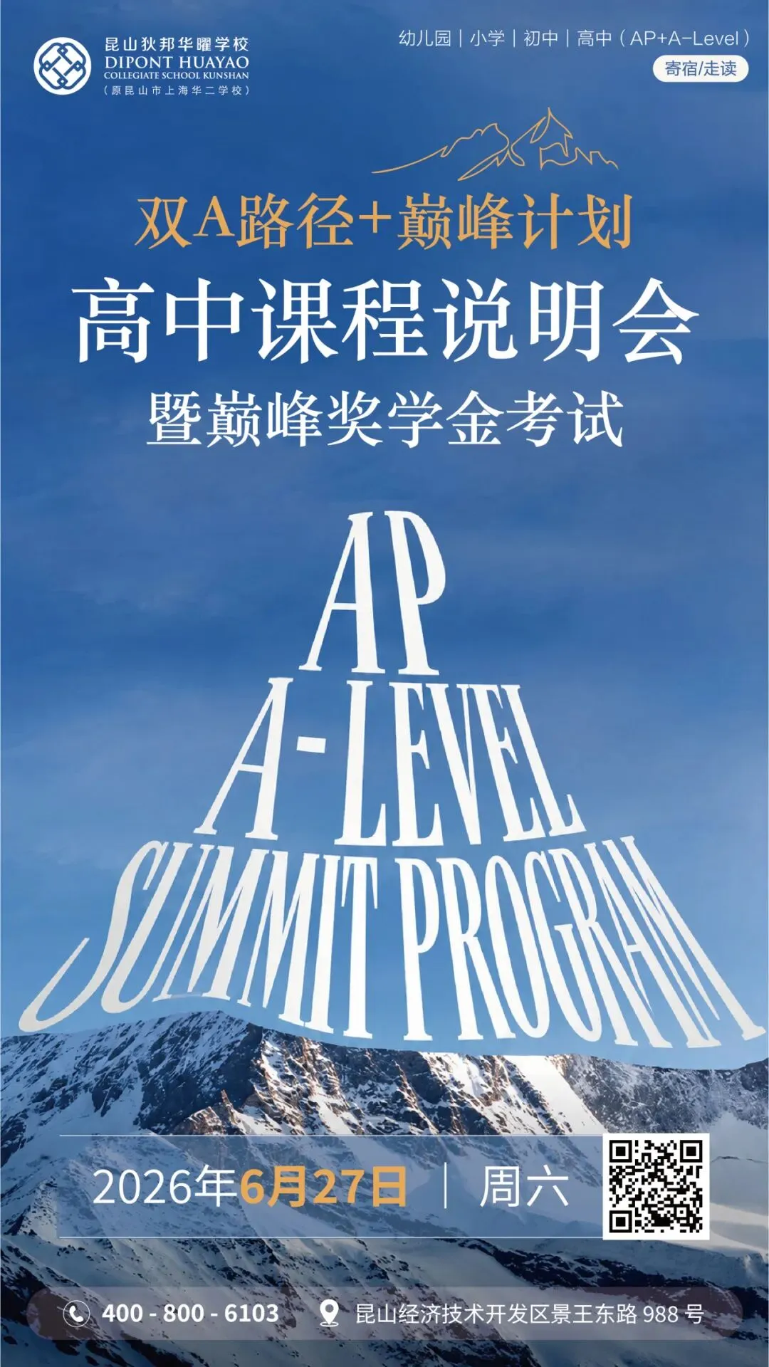 中考后转轨国际学校!免试通道+全额奖学金已开放,冲刺牛剑藤、港新等全球顶尖名校-第14张图片-四季读书网