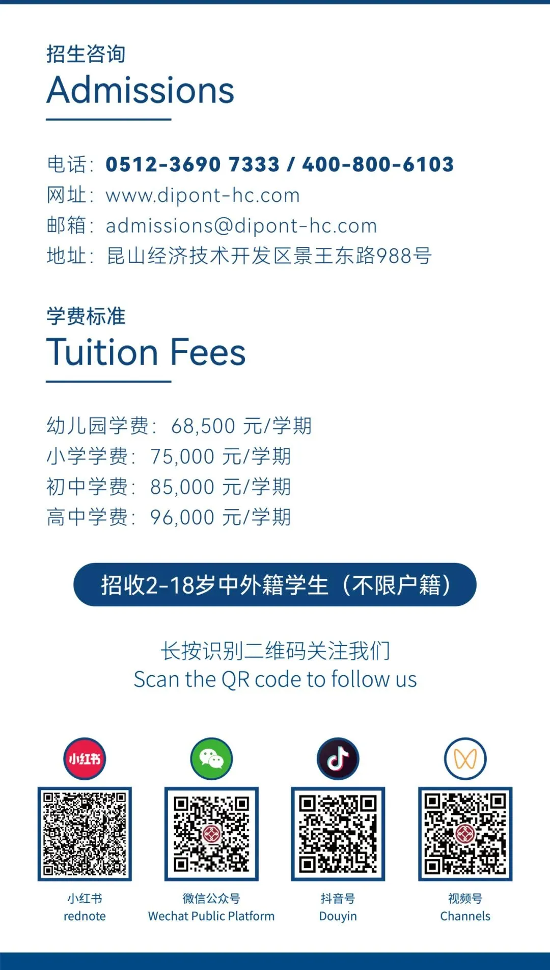 中考后转轨国际学校!免试通道+全额奖学金已开放,冲刺牛剑藤、港新等全球顶尖名校-第16张图片-四季读书网