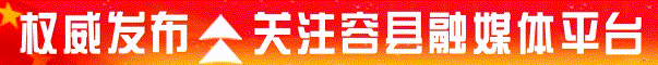 护航学子中考!容县发布中考期间噪声污染管理通告-第1张图片-四季读书网 护航学子中考!容县发布中考期间噪声污染管理通告-第1张图片-四季读书网