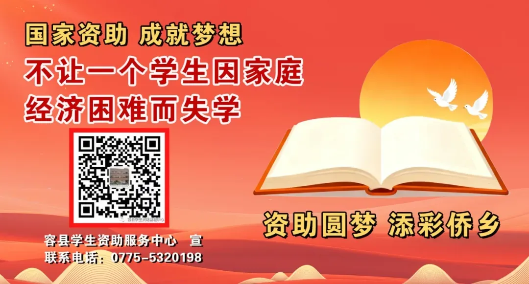 护航学子中考!容县发布中考期间噪声污染管理通告-第5张图片-四季读书网 护航学子中考!容县发布中考期间噪声污染管理通告-第5张图片-四季读书网