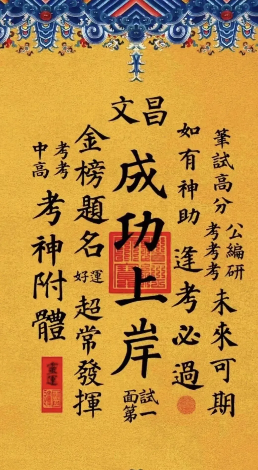 中考午休,90%的家长都在做这3件“毁娃”的事!现在改还来得及-第2张图片-四季读书网