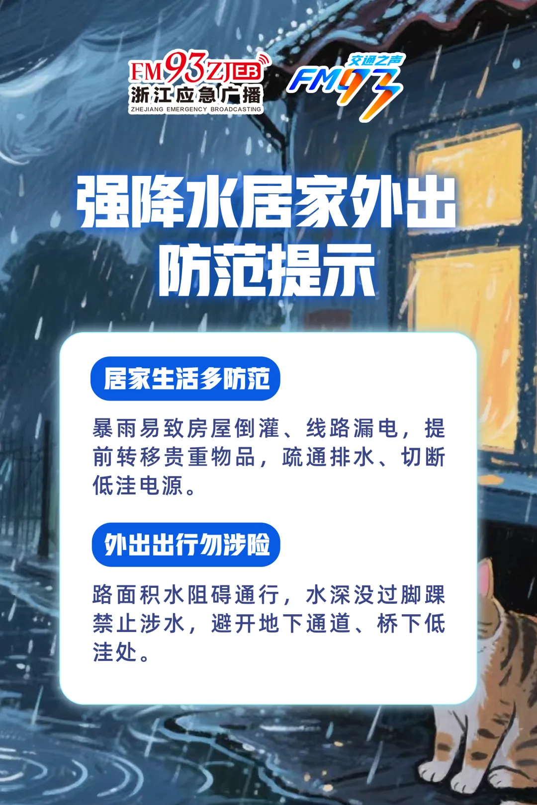 梅雨+中考,这些要注意-第5张图片-四季读书网 梅雨+中考,这些要注意-第5张图片-四季读书网