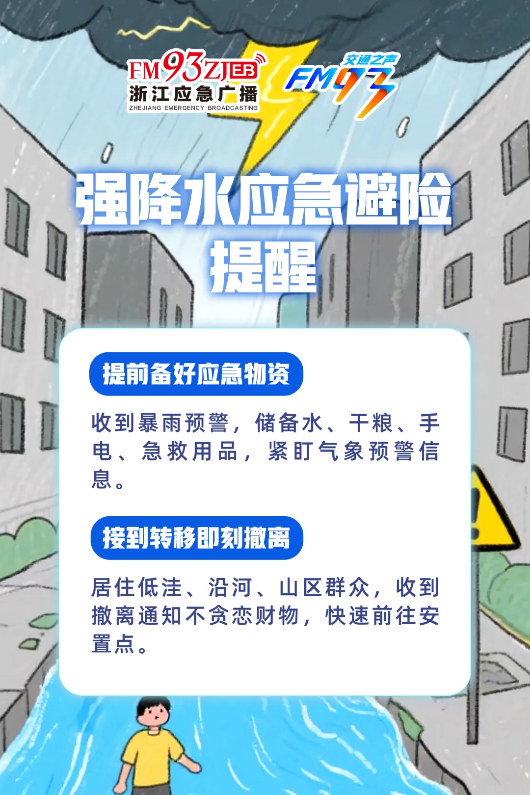 梅雨+中考,这些要注意-第6张图片-四季读书网 梅雨+中考,这些要注意-第6张图片-四季读书网