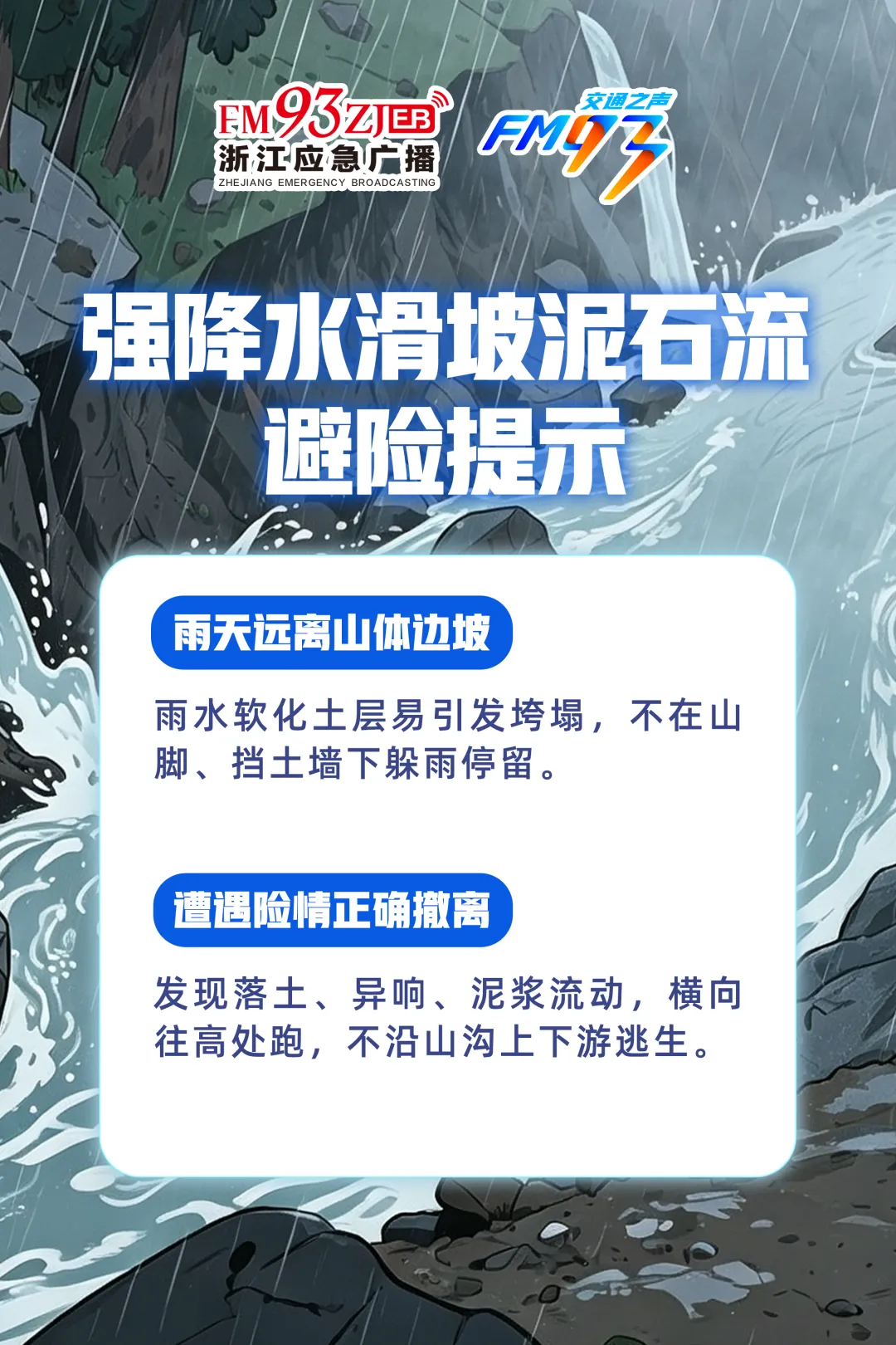 梅雨+中考,这些要注意-第7张图片-四季读书网 梅雨+中考,这些要注意-第7张图片-四季读书网
