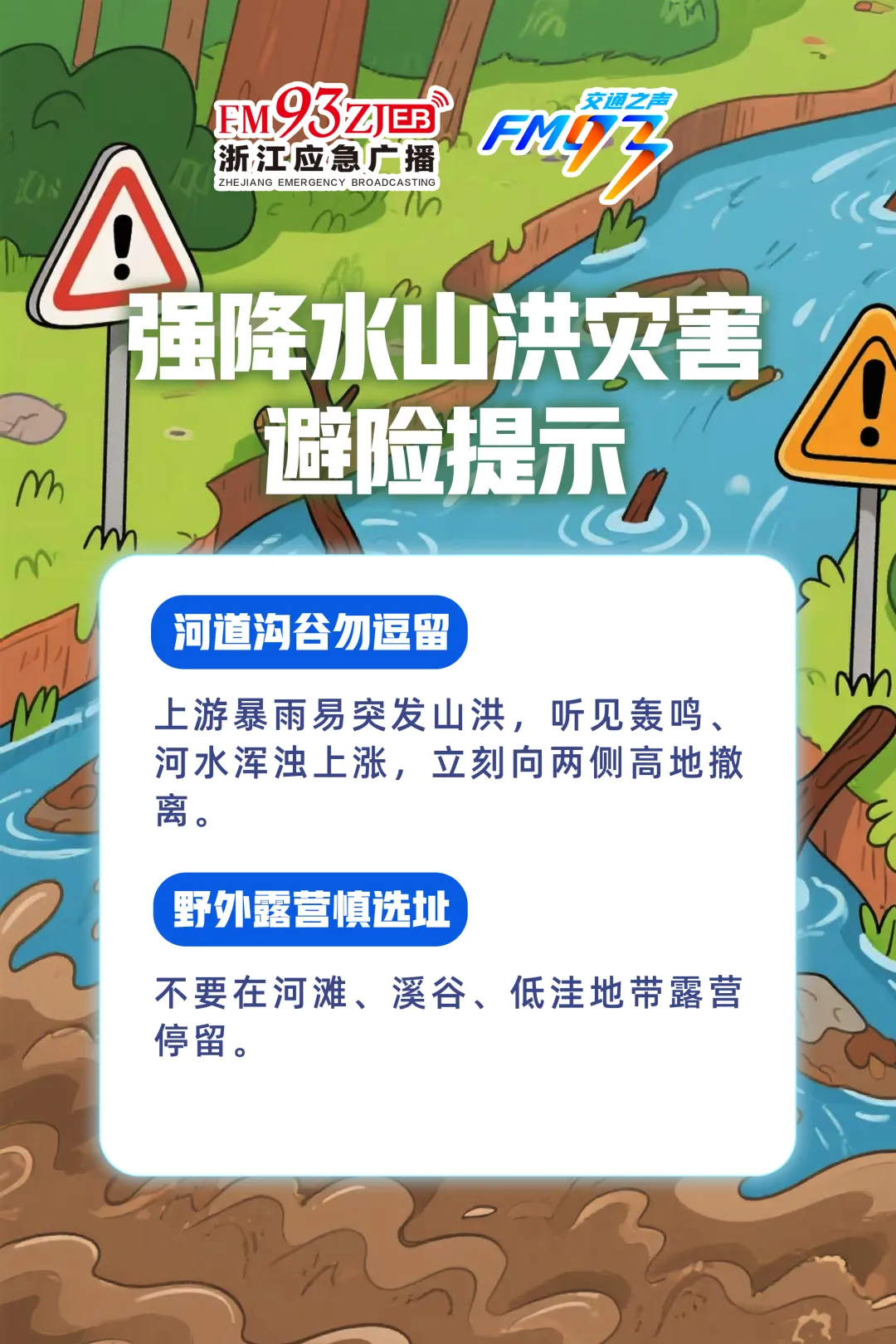 梅雨+中考,这些要注意-第8张图片-四季读书网 梅雨+中考,这些要注意-第8张图片-四季读书网