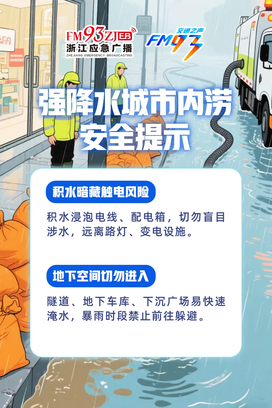 梅雨+中考,这些要注意-第9张图片-四季读书网 梅雨+中考,这些要注意-第9张图片-四季读书网