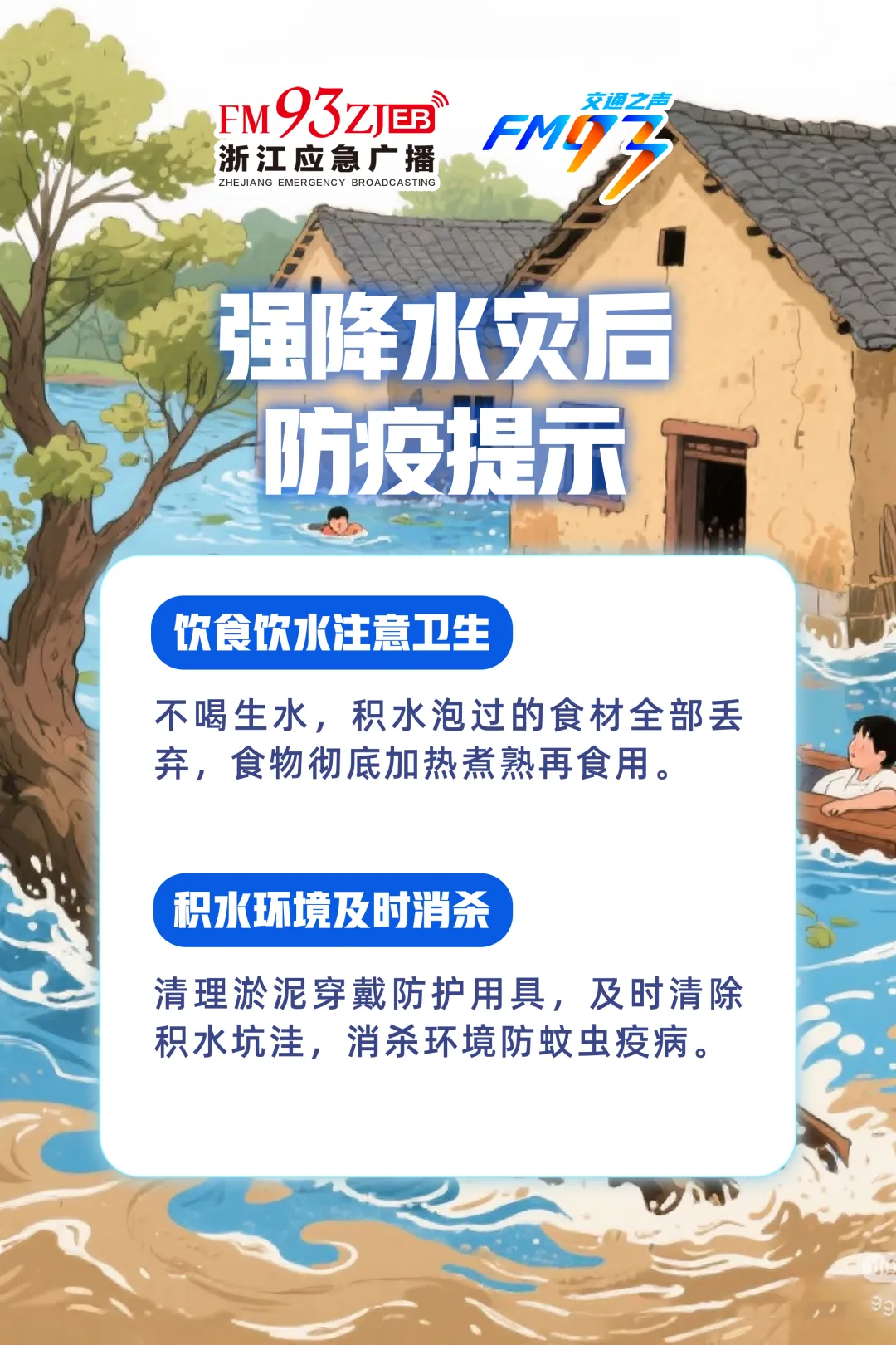梅雨+中考,这些要注意-第10张图片-四季读书网 梅雨+中考,这些要注意-第10张图片-四季读书网
