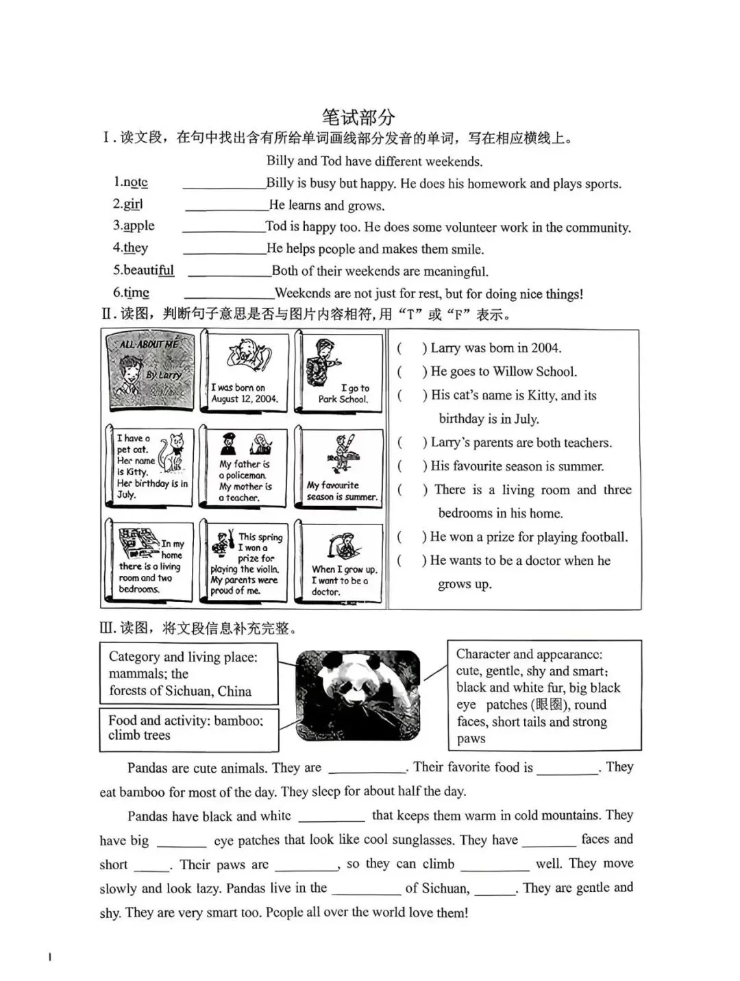 2026兰州小升初英语真题曝光!只会死背单词的孩子,今年要吃大亏-第2张图片-四季读书网 2026兰州小升初英语真题曝光!只会死背单词的孩子,今年要吃大亏-第2张图片-四季读书网