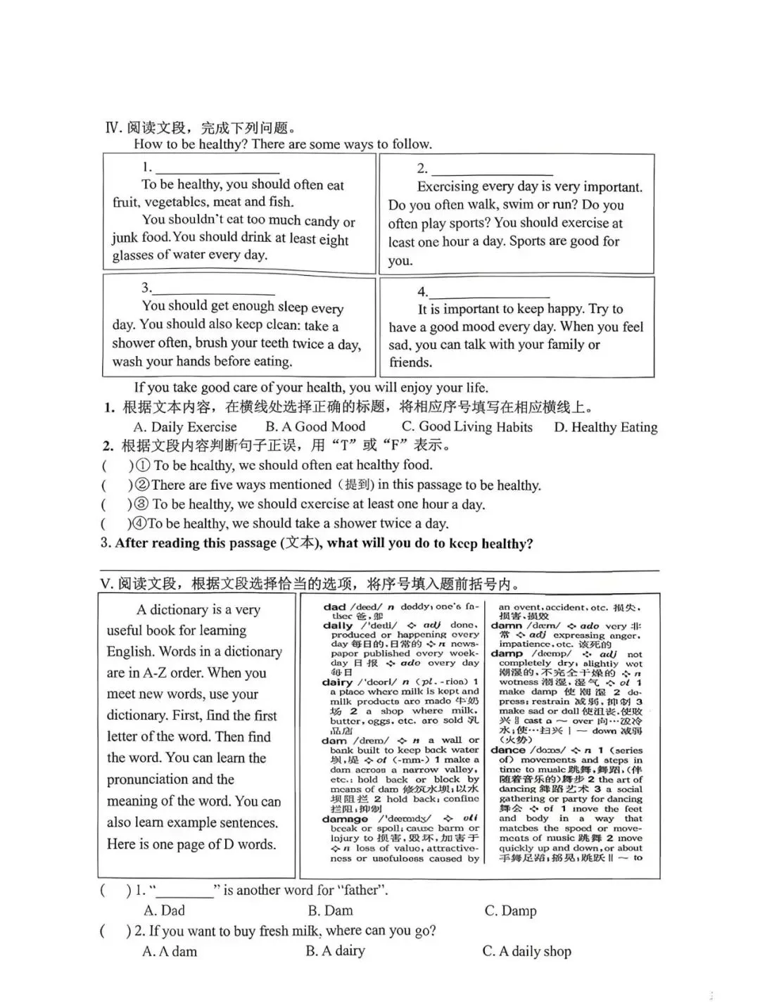 2026兰州小升初英语真题曝光!只会死背单词的孩子,今年要吃大亏-第3张图片-四季读书网 2026兰州小升初英语真题曝光!只会死背单词的孩子,今年要吃大亏-第3张图片-四季读书网